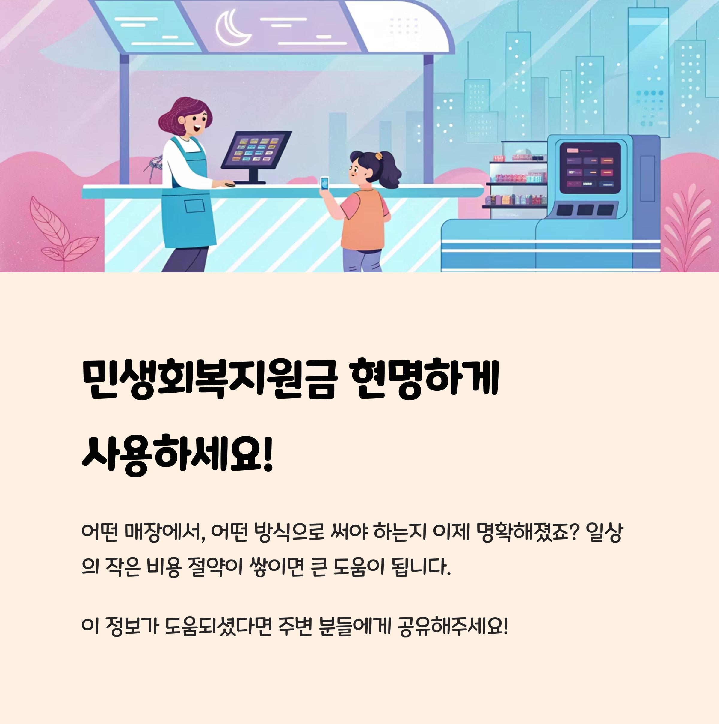 현명하게 사용하세요