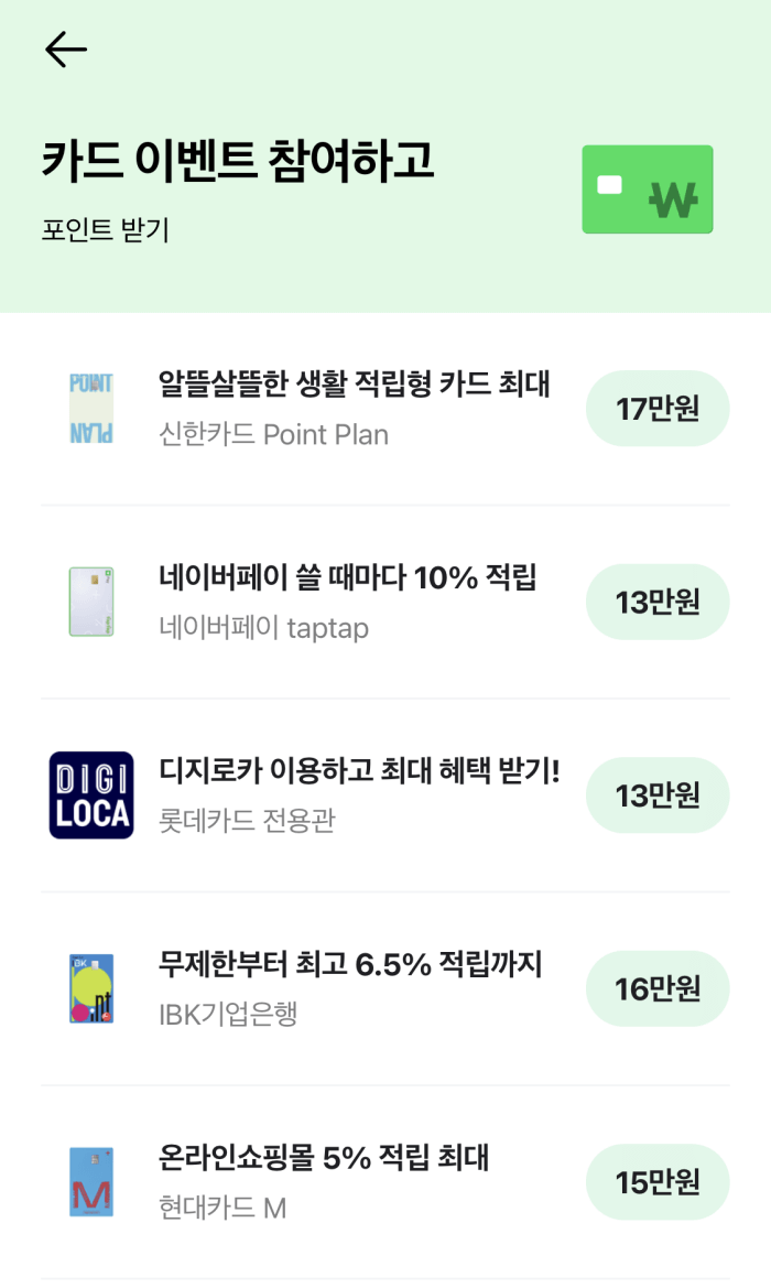 네이버페이-카드-이벤트