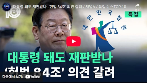 이재권 판사 이재명 파기환송심