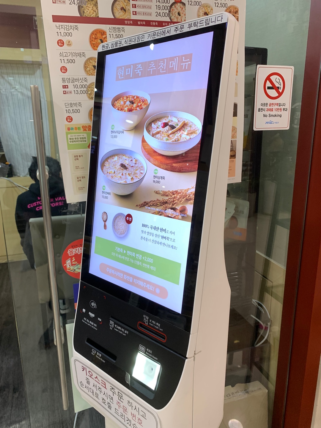 본죽