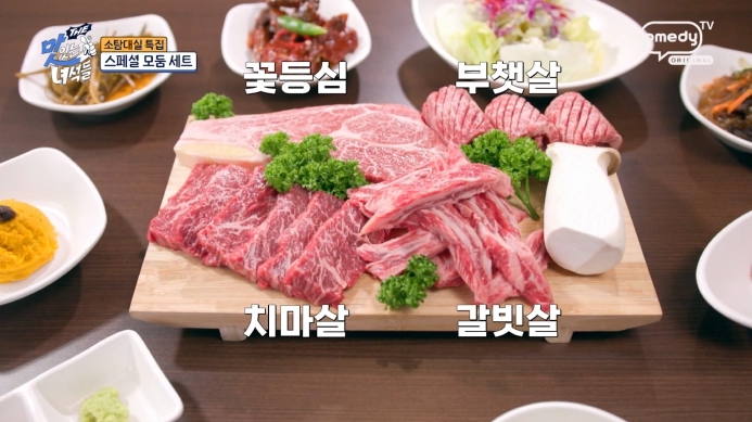 더맛있는녀석들-한우-스페셜-모둠-세트