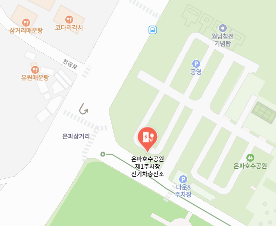 은파호수공원 제1주차장 급속충전소