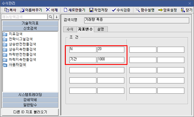 거래량 폭증 화살표 2)