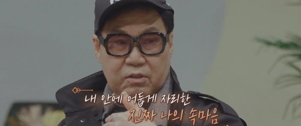 오은영의 금쪽상담소 조영남