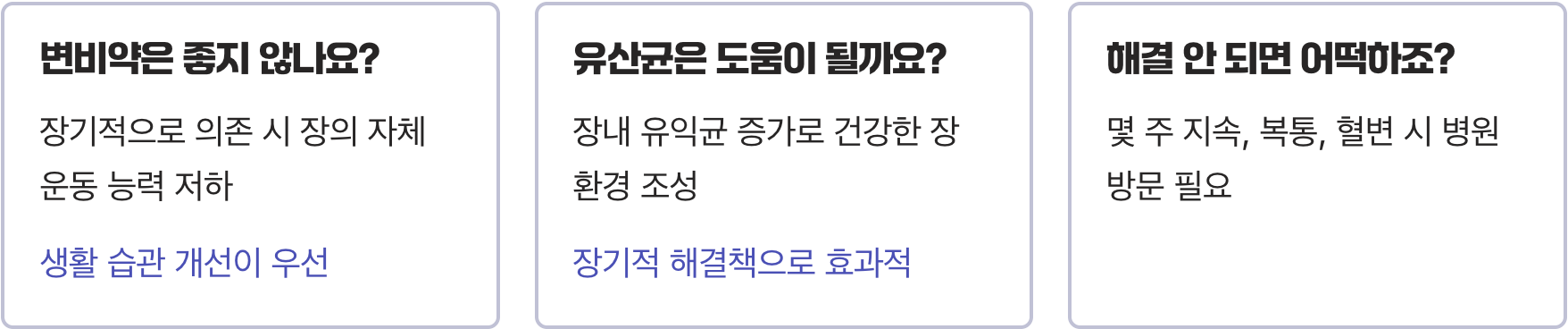 아랫배가 빵빵하고 가스만 나온다면? 변비 직빵 해결법