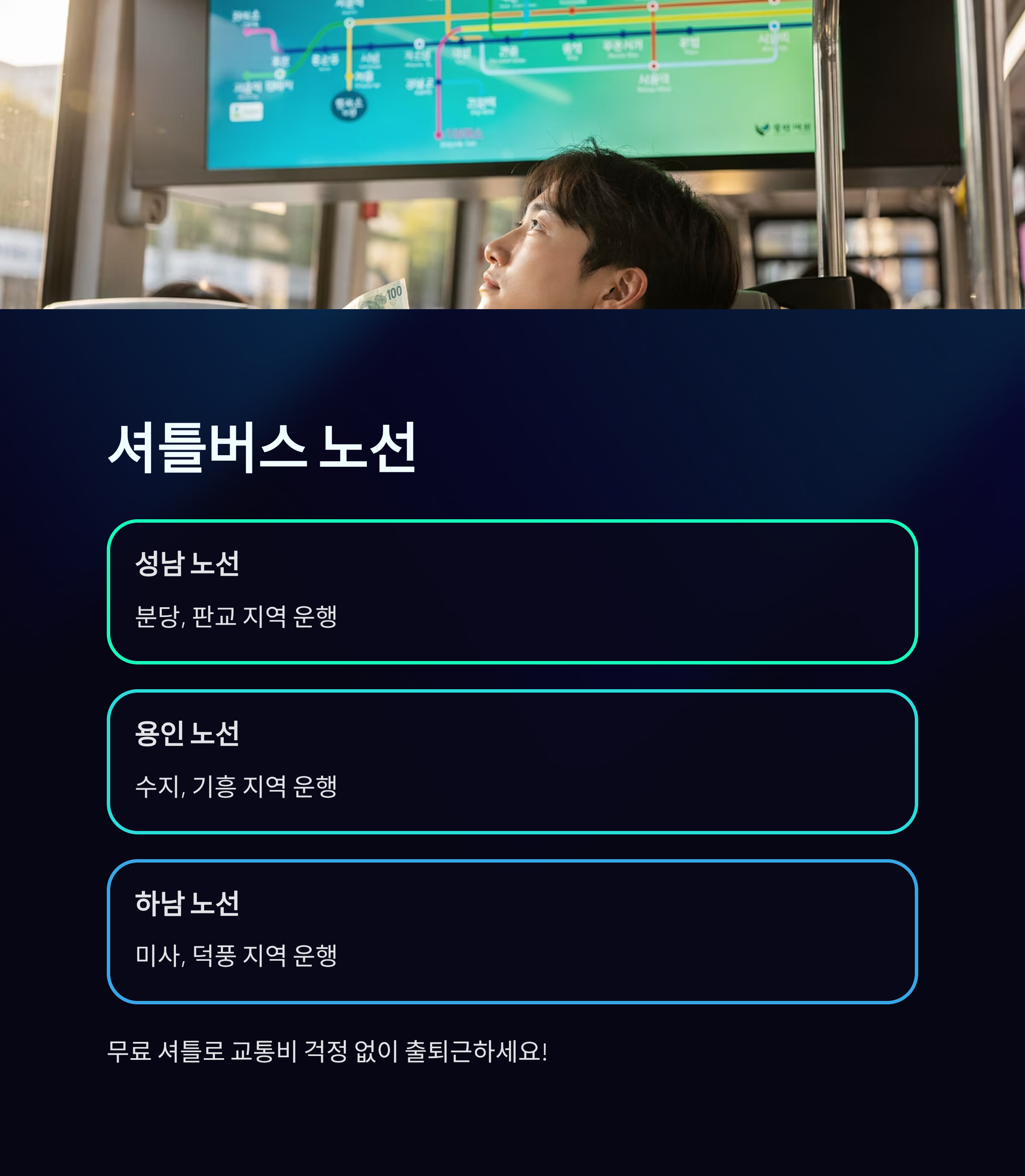 경기 광주 쿠팡