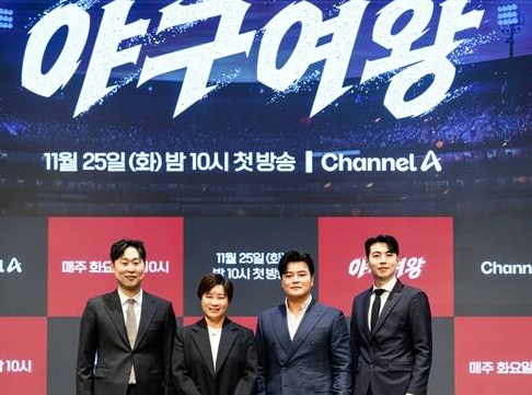 야구여왕 출연진