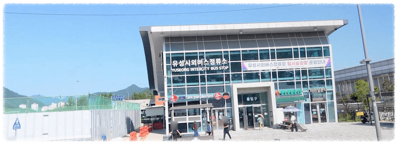 유성시외버스터미널
