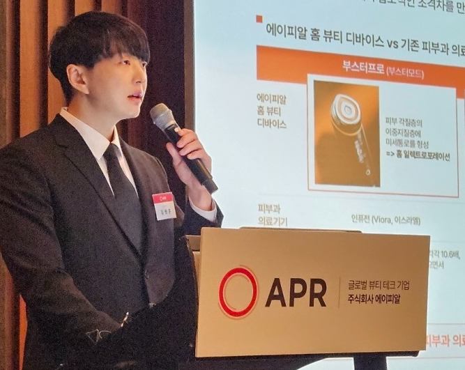 에이피알 배당금