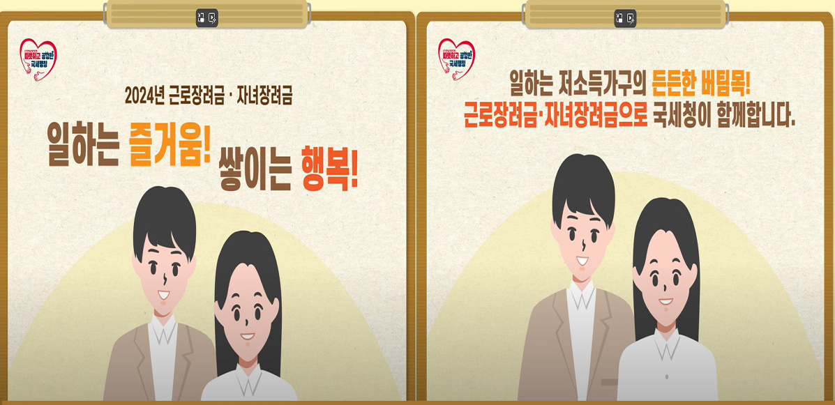 근로 자녀장려금