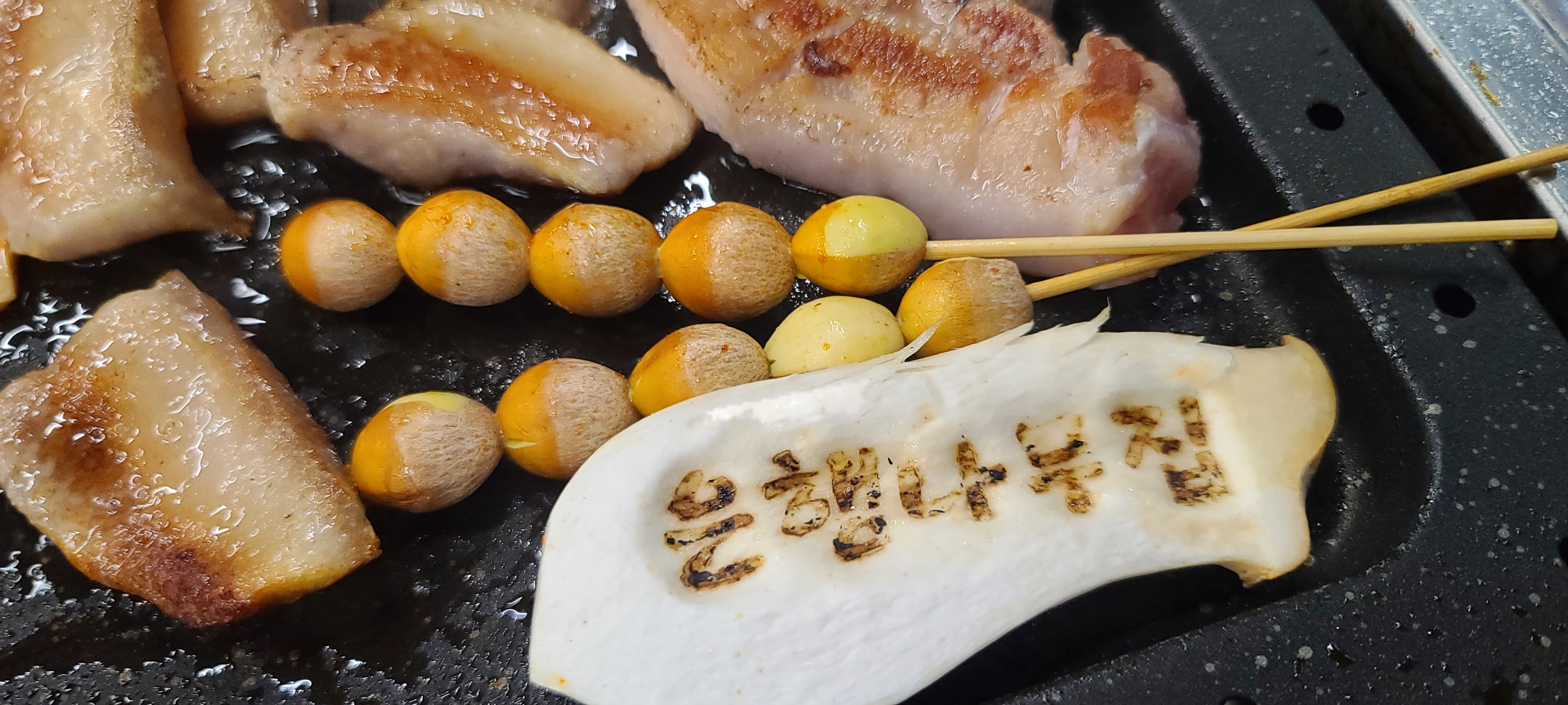 삼겹살맛집 중원구맛집 성남맛집 을지대맛집 삼겹살구이