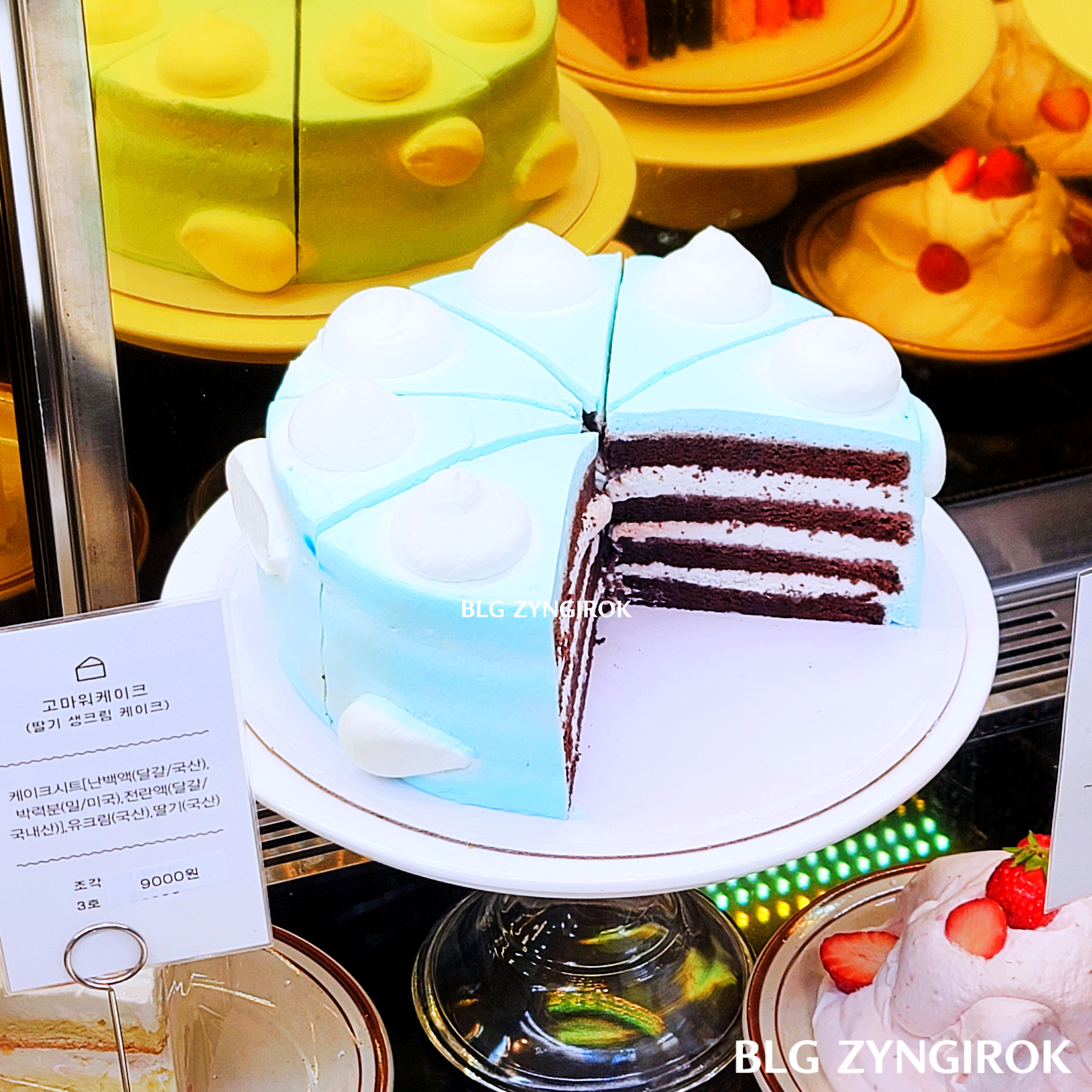 전시된-하늘색-케이크-모습이다.