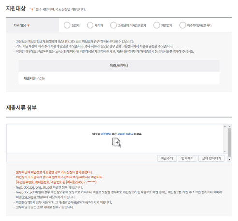 내일배움카드 신청자격, 신청하기, 훈련과정 정보 국민내일배움카드