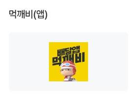 춘천시 디지털온누리상품권 사용처
