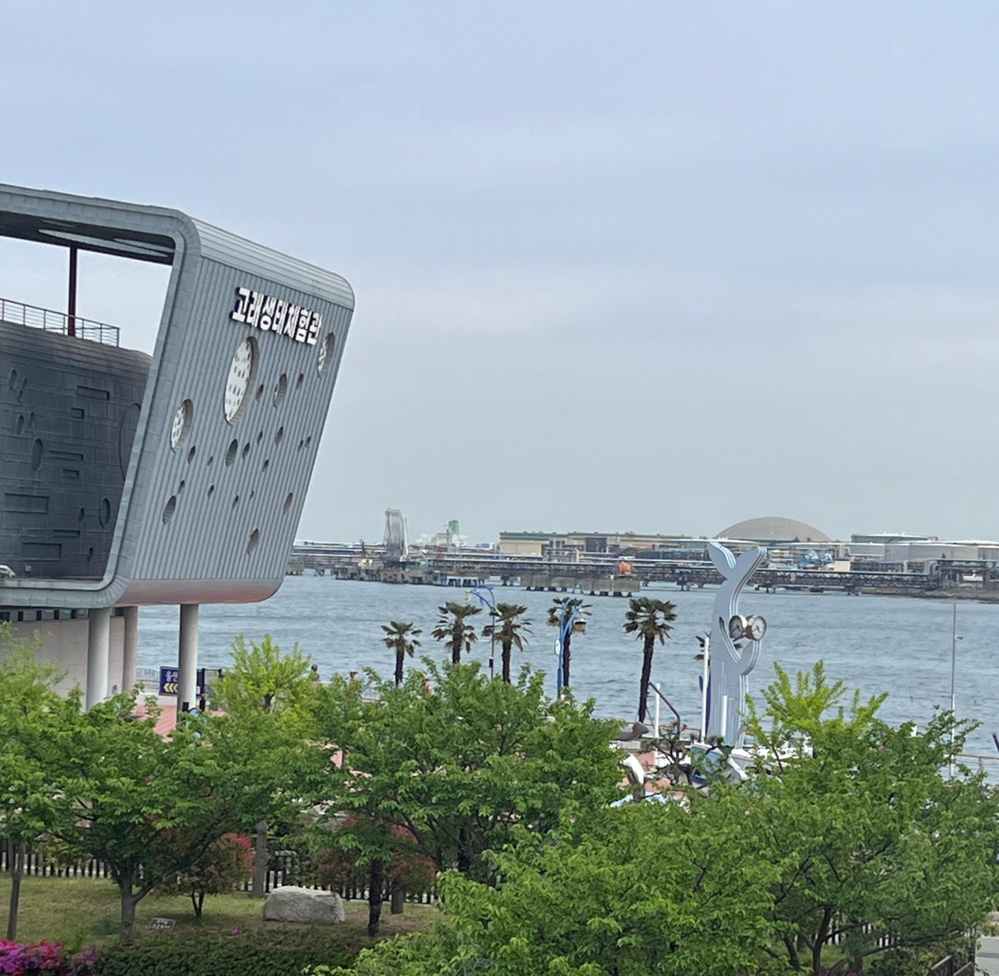 고래생태체험관