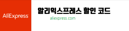 할인코드.png