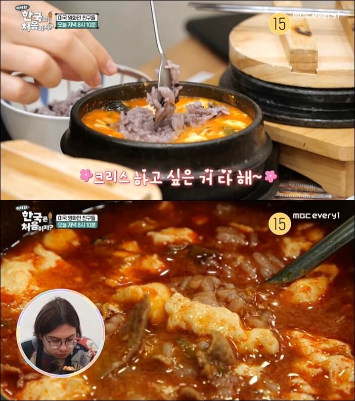 어서와-한국은-처음이지-순두부찌개