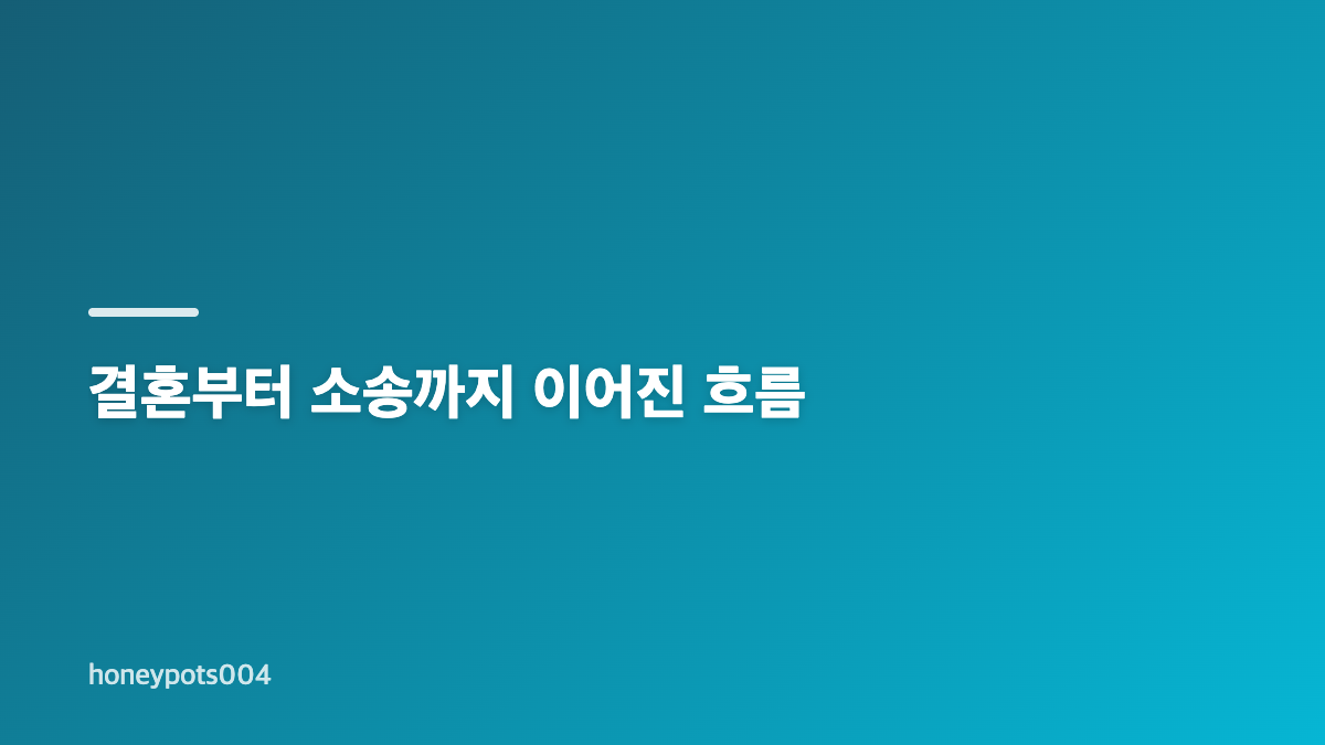 토비 맥과이어 이혼 확정과 재산 분할 쟁점