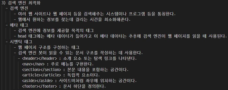 검색엔진 최적화