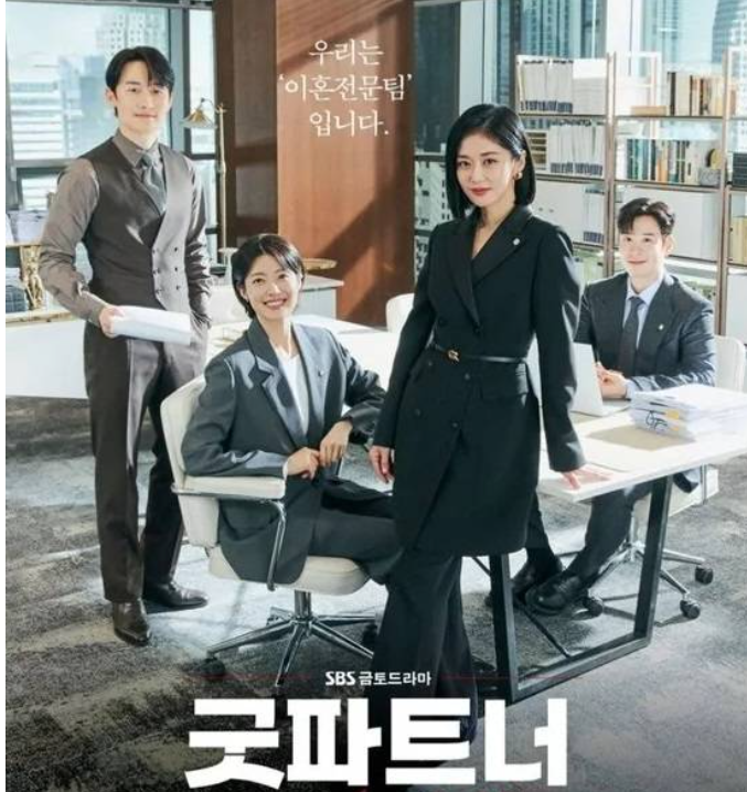 김혜윤 굿파트너2