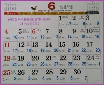 간지달력 축문쓰는 방법 2025년 간지달력_13