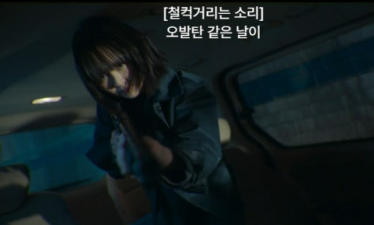 굿보이 7회 줄거리(29)