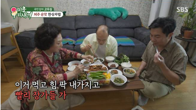 고두심 재혼 가능성? 난 혼자 안 살 거야 깜짝 발언