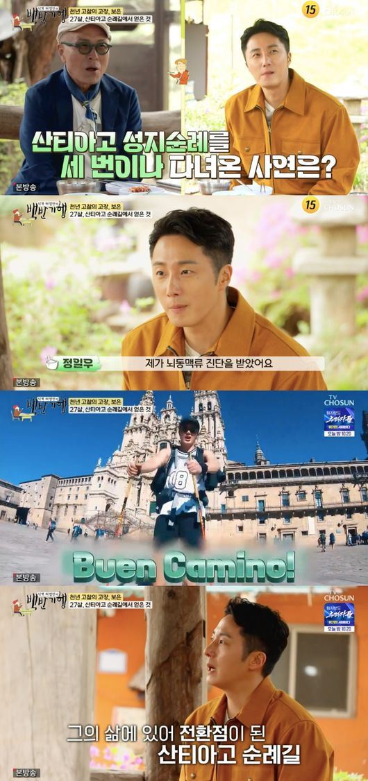 정일우 뇌동맥류