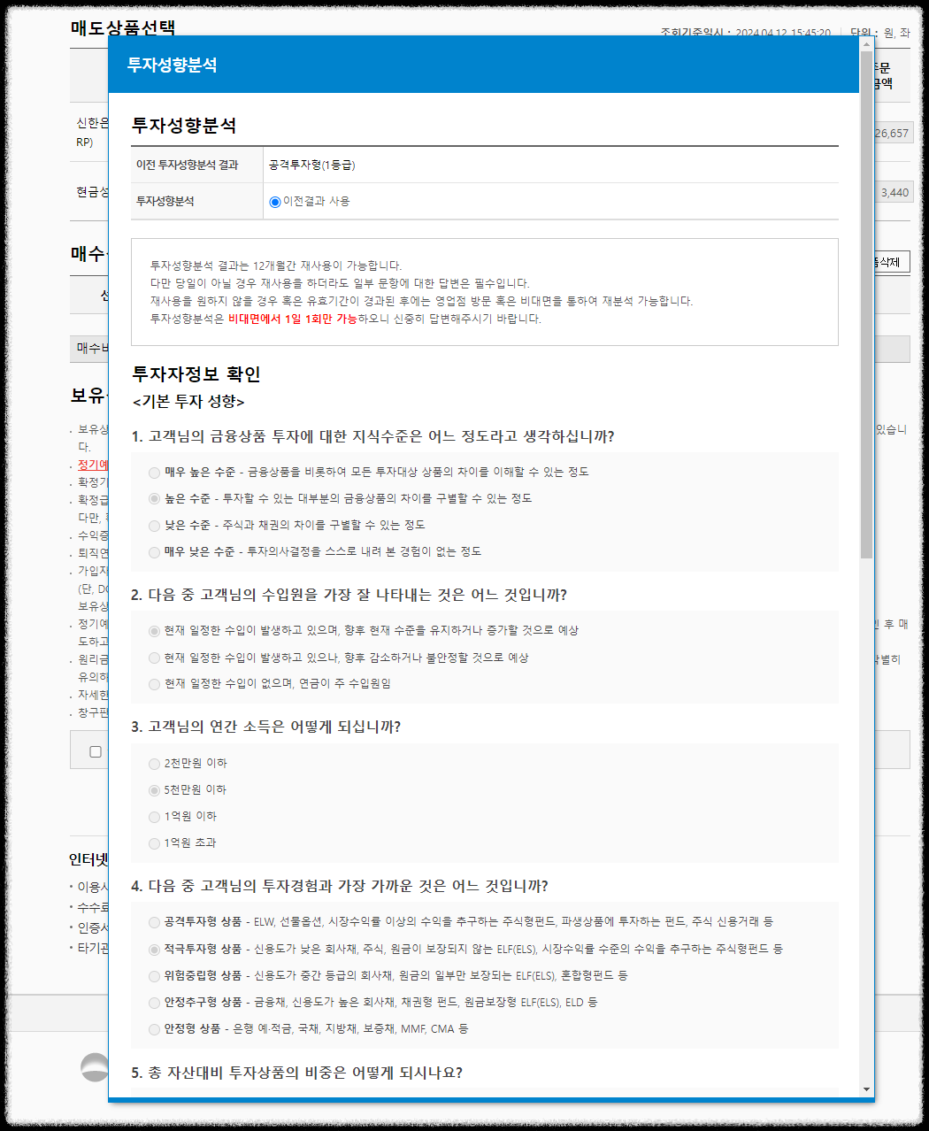 퇴직연금 DC형