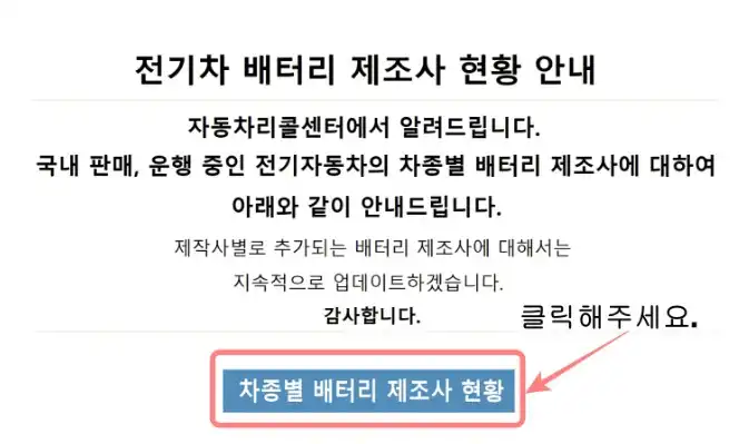 제조사확인