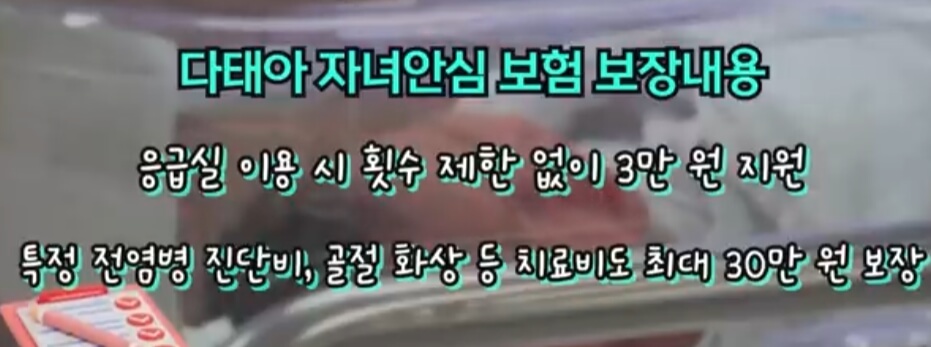 다자녀 복지카드