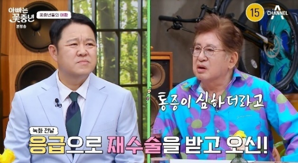 아빠는 꽃중년 [사진=채널A]