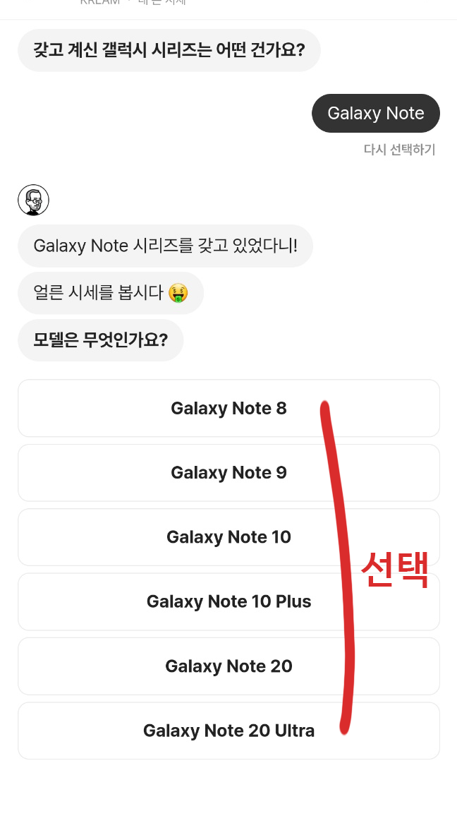 크림 내폰시세 조회하기