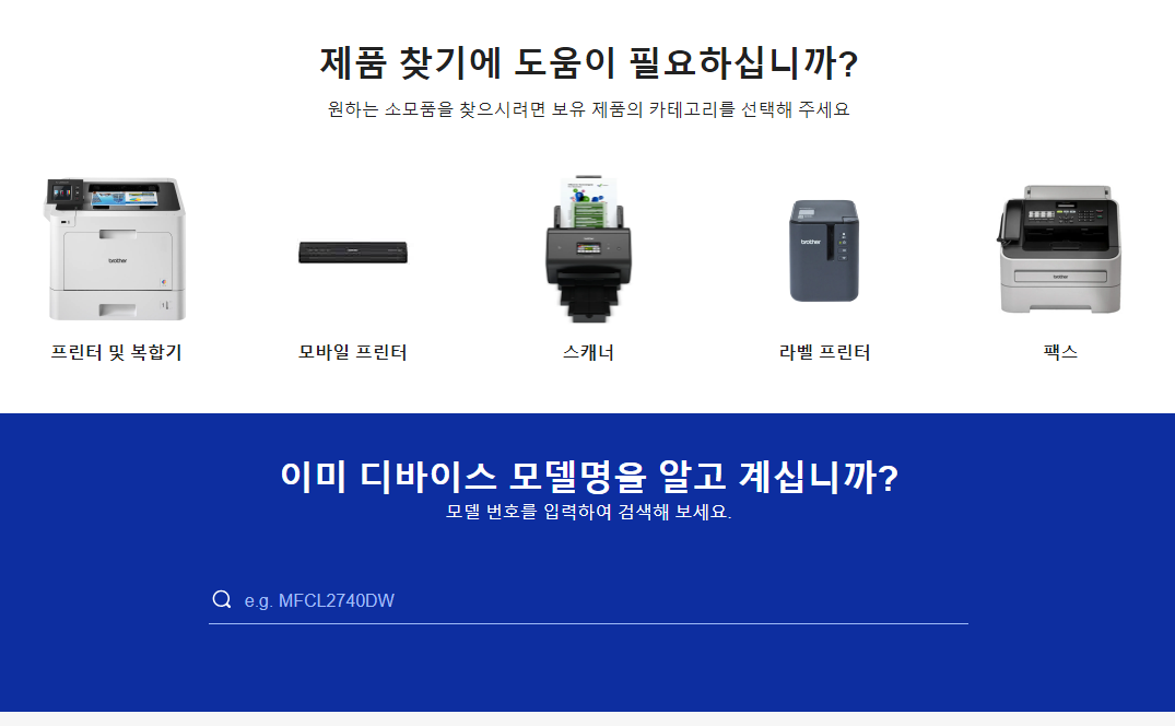 브라더 프린터 지원