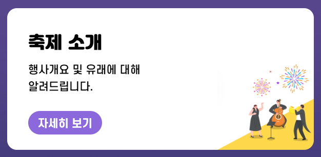 함안 낙화놀이 예약