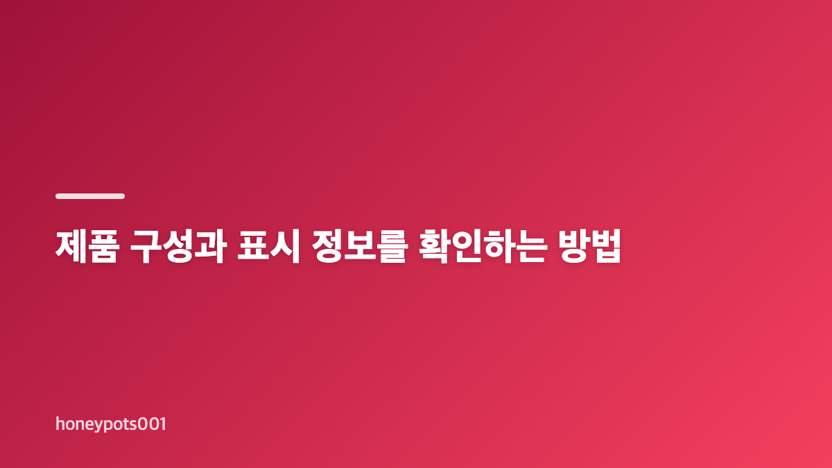 백세 흑염소탕 5팩 구성과 간편식 특징