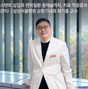 최기홍교수