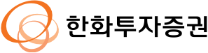 한화투자증권