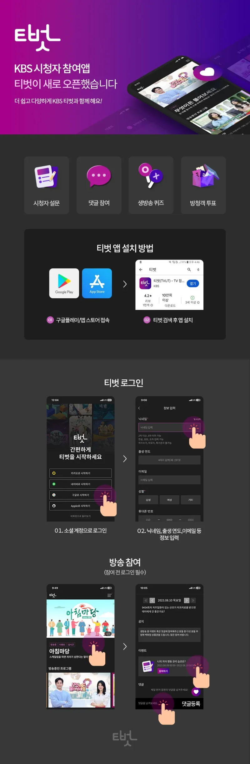 티벗-설치-방법