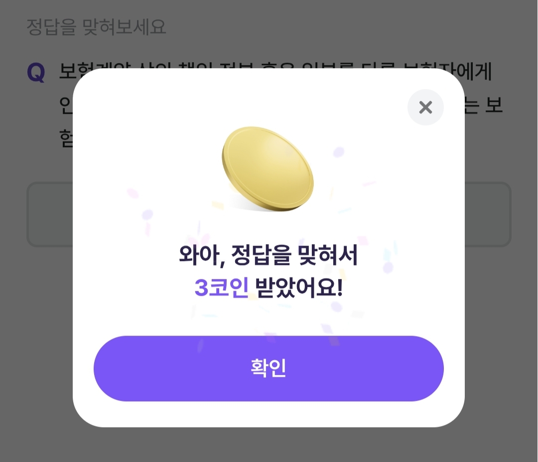 비트버니 3월 27일 퀴즈 정답 ㅈㅂㅎ