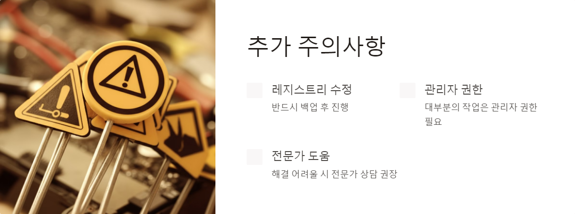 윈도우복구