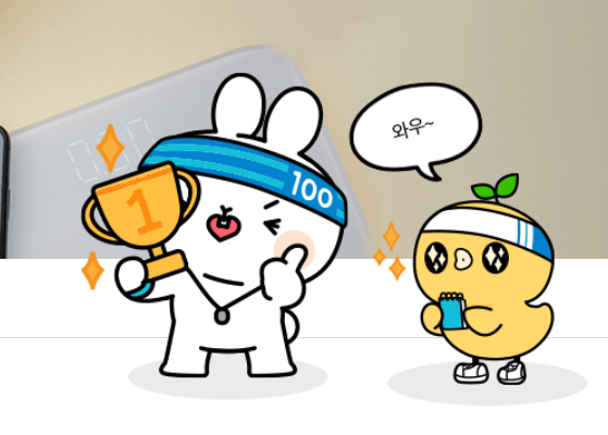 국민체력 100 튼튼머니 적립방법, 사용방법 (후기)