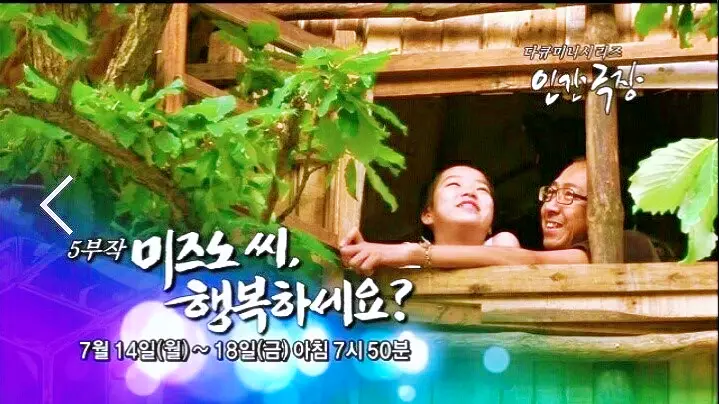 김영철의 동네 한 바퀴 일본인 아빠 미즈노 김제 출신의 아내 오남매 트리하우스 카페 전북 김제