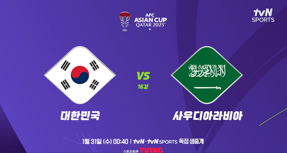 한국-사우디