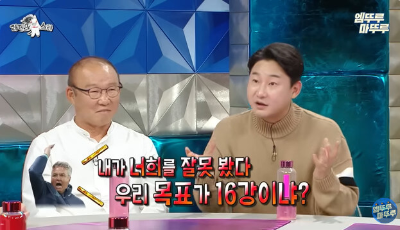 이천수와-박항서