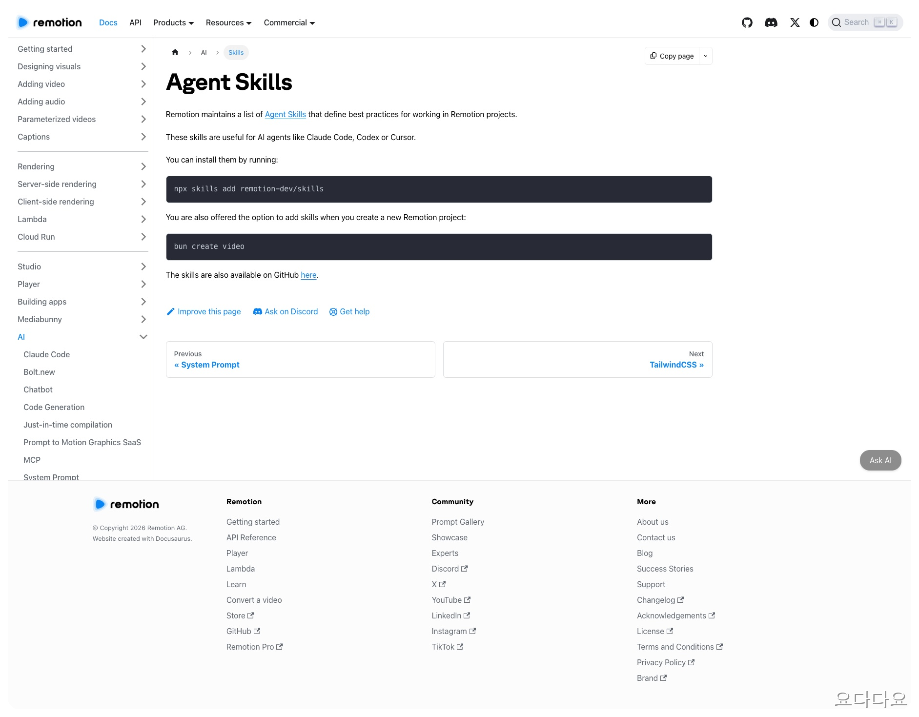 Remotion 공식 문서(Agent Skills) 화면 캡처