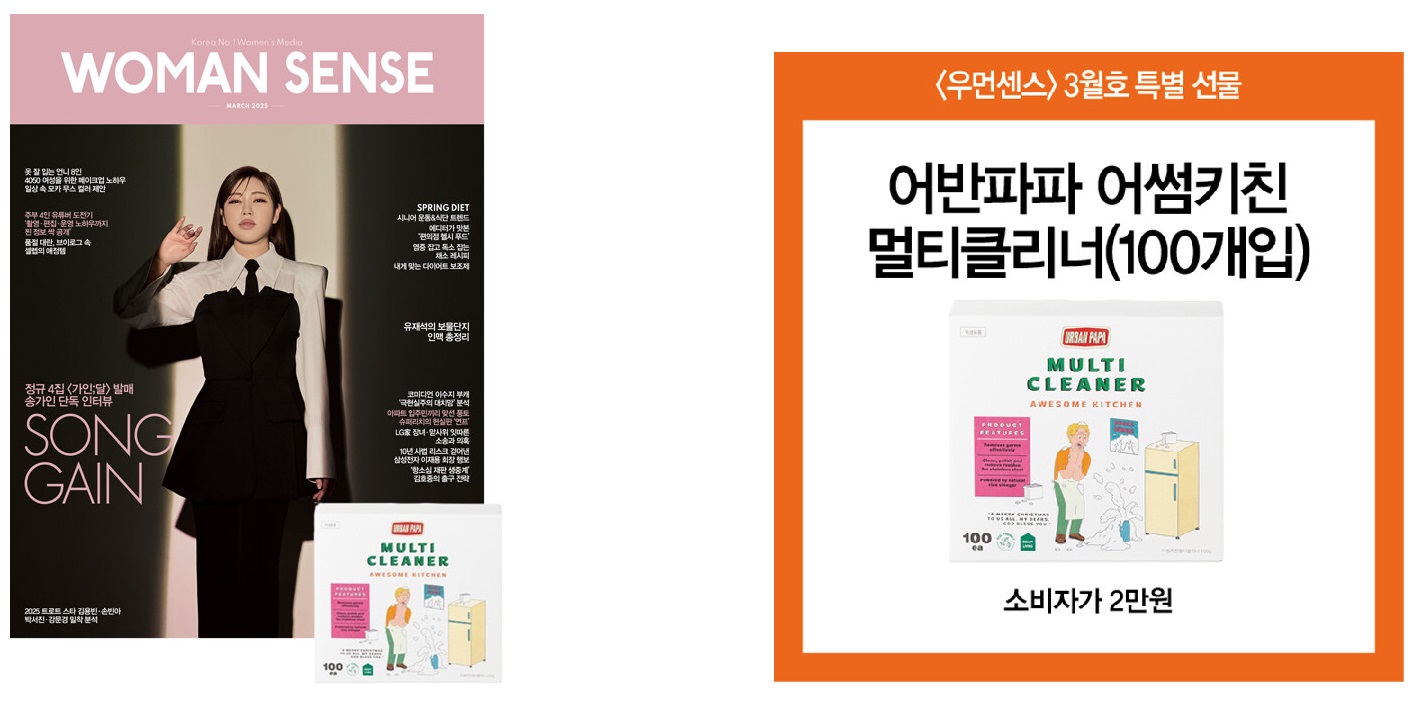 우먼센스D형-2025년-3월호