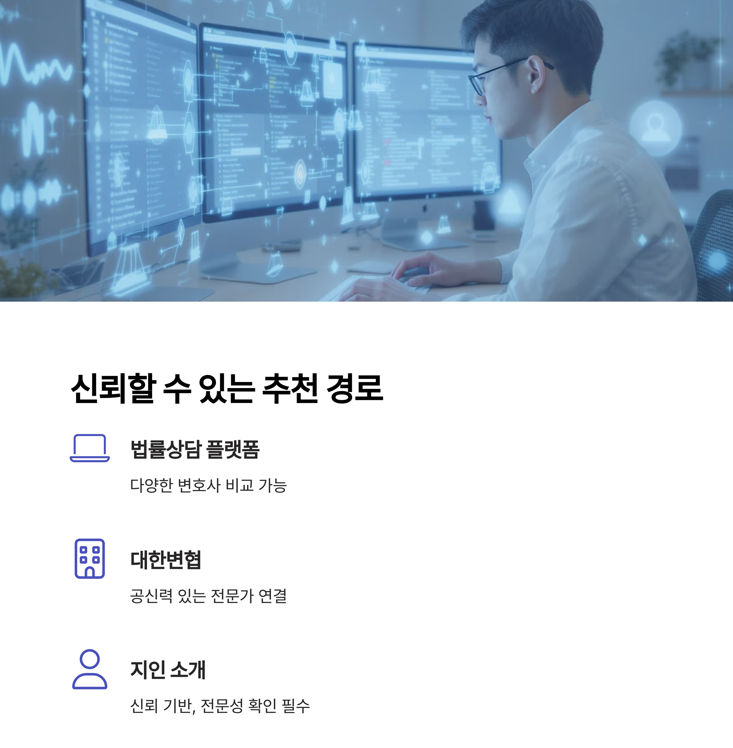 가사소송 변호사, 제대로 추천받는 방법은 따로 있다