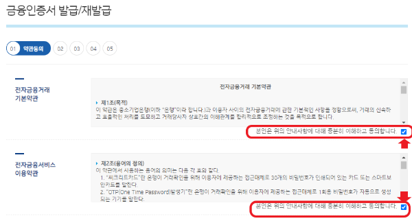 기업은행 금융인증서 발급방법