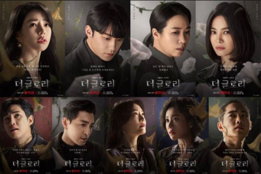 &#39;더 글로리&#39; 9개의 포스터